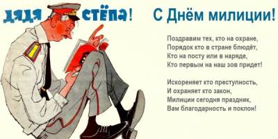Поздравление С Днем Милиции На Татарском Языке