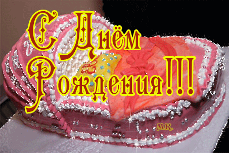Кадышева с днем рождения. Золотое кольцо с днем рождения. С днем рождения от Кадышевой. Песня с днём рождения.